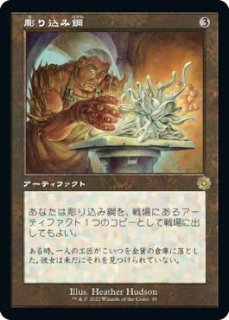 流転の護符 Quicksilver Amulet シリアルナンバー 兄弟戦争 045)□旧枠□《流転の護符/Quicksilver Amulet》[BRR] 茶R