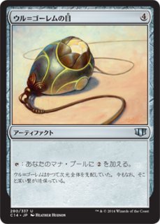 戦乱のゼンディカー レア】連結面晶体構造 - マナソース