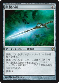統率者レジェンズ 神話レア エッチング仕様 FOIL】綱投げ