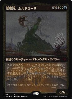 統率者レジェンズ 神話レア エッチング仕様 FOIL】マルチェッサ女王