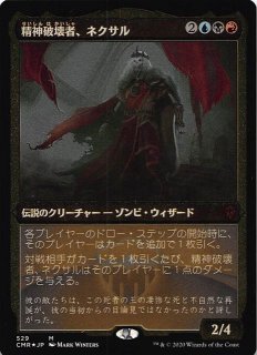 イコリア：巨獣の棲処 レア FOIL】破滅の根本原理 204/274 - マナソース