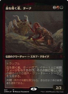 統率者レジェンズ 神話レア エッチング仕様 FOIL】虎の影、百合子 542 