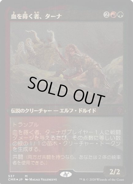 画像1: 【統率者レジェンズ 神話レア エッチング仕様　FOIL】血を蒔く者、ターナ 537 (1)