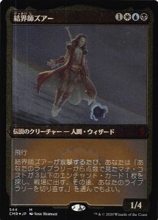 統率者レジェンズ 神話レア エッチング仕様 FOIL】マルチェッサ 統率者レジェンズ 神話レア エッチング仕様 FOIL】マルチェッサ