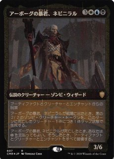 統率者レジェンズ 日本語版 コレクター・ブースター - マナソース