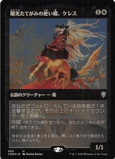 MTG 統率者レジェンズ 日本語版 エッチングFOIL コンプリート 101枚 エッチングFOIL】MTG「統率者レジェンズ」で初登場する特殊な