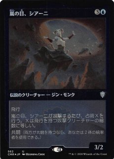 統率者レジェンズ アンコモン エッチング仕様 FOIL】影猫の使い 統率者レジェンズ アンコモン エッチング仕様 FOIL】影猫の使い
