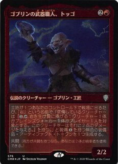 統率者レジェンズ アンコモン エッチング仕様 FOIL】すべてを