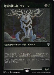 統率者レジェンズ アンコモン エッチング仕様 FOIL】影猫の使い