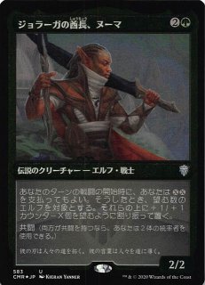 【ご確認用】統率者マスターズ エッチングfoil むら気な長剣歯 日本語 1枚 エッチング・FOIL】マジックザギャザリング CMM JP 0576 むら気