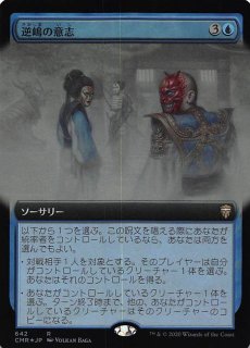 敵対工作員 拡張英foil 1枚 統率者レジェンズ MTG】敵対工作員 Foil