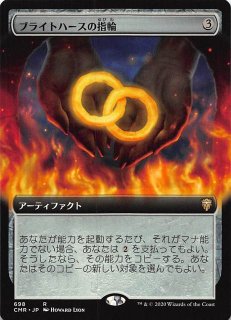 統率者レジェンズ 日本語版 コレクター・ブースター