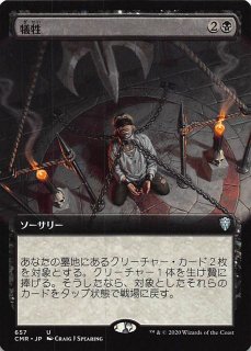 モダンホライゾン2 レア 拡張アート版】成長の揺り篭、ヤヴィマヤ 480
