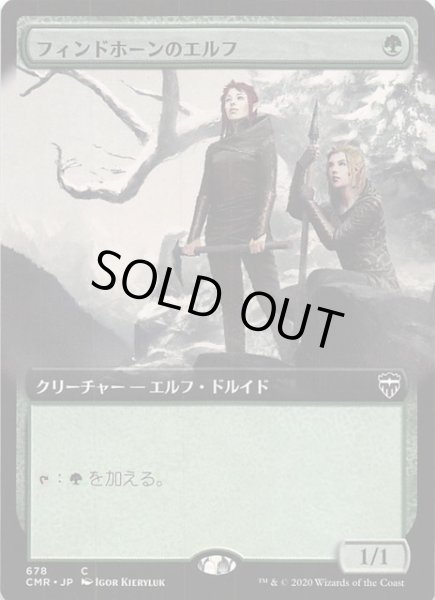 画像1: 【統率者レジェンズ コモン 拡張版】フィンドホーンのエルフ 678 (1)