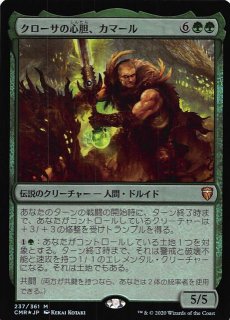 統率者レジェンズ 神話レア Foil 愚者滅ぼし テヴェシュ ザット 153 361 マナソース