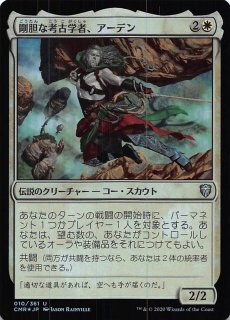 剛胆な勇士 - マナソース