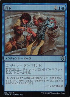 MTG 統率者レジェンズ 日本語版 FOIL コンプリート 全361種類 MTG 統率者レジェンズ 日本語版 FOIL コンプリート 全361種類