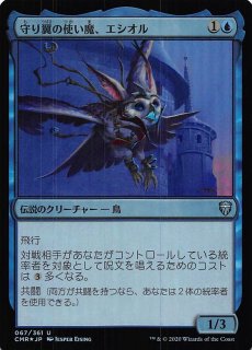 日本画ミスティカルアーカイブ レア エッチング仕様】土地の寄進 069