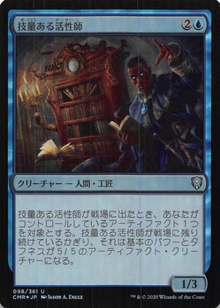 画像1: 【統率者レジェンズ アンコモン　FOIL】技量ある活性師　098/361 (1)