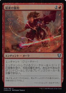 Magic: The Gathering - マナソース (Page 84)