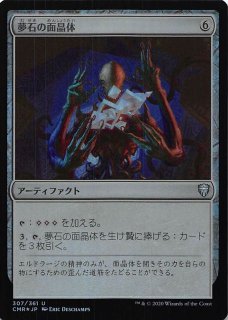 戦乱のゼンディカー レア】連結面晶体構造 - マナソース