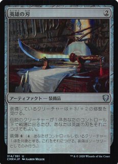 Magic: The Gathering - マナソース (Page 84)