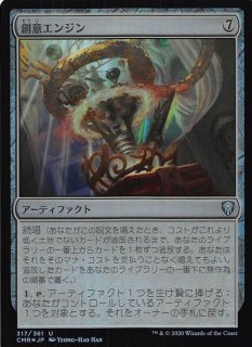 戦乱のゼンディカー レア】連結面晶体構造 - マナソース