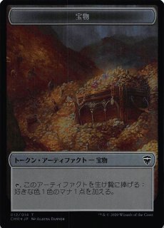 統率者レジェンズ トークン FOIL】ゾンビ 006/014 - マナソース