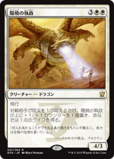 【ご確認用】タルキール龍紀伝 foil 屍術使いのドラゴン 日本語 1枚　MTG タルキール龍紀伝｜カードギャラリー｜マジック：ザ