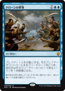 モダンホライゾン2 神話レア ボーダーレス版 FOIL】ジアドロン