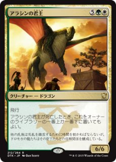 【ご確認用】タルキール龍紀伝 foil 屍術使いのドラゴン 日本語 1枚　MTG ご確認用】タルキール龍紀伝 foil 屍術使いのドラゴン 日本語 1枚 MTG