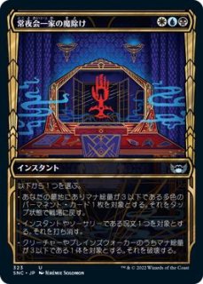 ニューカペナの街角 - FOIL MTG 1号店 CORE PROJECT 特別版 ※FOIL