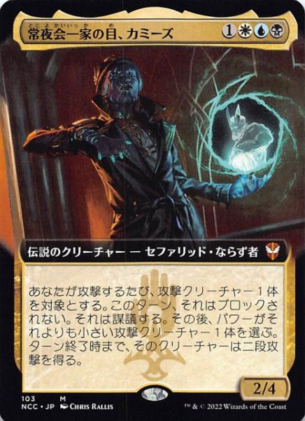 MTG ニューカペナの街角 日本語版 44-MA1017-16C-