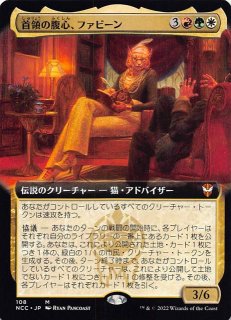 FOIL ニューカペナの街角 統率者 神話レア 拡張アート版】道具箱