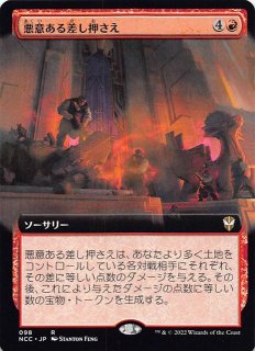 ニューカペナの街角 統率者 レア 拡張アート版】天使の探偵 113