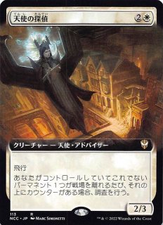 ゼンディカーの夜明け 神話レア】運命の天使 002/280 - マナソース