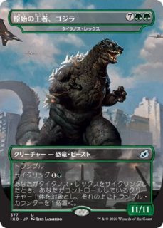 【ご確認用】イコリア foil 装甲暴龍、アンギラス 日本語 1枚　MTG ご確認用】イコリア foil 装甲暴龍、アンギラス 日本語 1枚 MTG