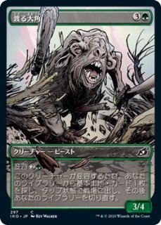 イコリア：巨獣の棲処 レア ショーケース】海駆けダコ 286 - マナソース
