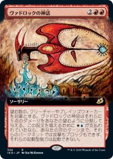 ロシア語 断片無き工作員 ボーダーレスFOIL モダンホライゾン2 MTG