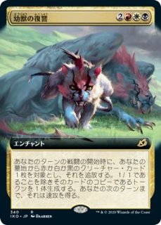 モダンホライゾン2 レア ボーダーレス版】断片無き工作員 321