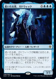 エルドレインの王権 レア】僻境生まれの保護者 182/269 - マナソース