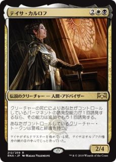 タルキール覇王譚 レア】タルキールの龍の玉座 - マナソース