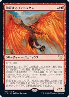 ストリクスヘイヴン 魔法学院 レア 厳しい試験官 033 275 マナソース ストリクスヘイヴン 魔法学院 レア 厳しい試験官 033 275 マナソース