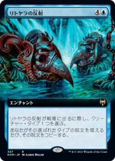 カルドハイム レア 拡張アート版】仮面林の結節点 369 - マナソース