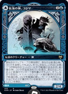 カルドハイム 神話レア ショーケース版 FOIL】戦闘の神