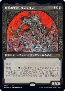 日本画ミスティカルアーカイブ レア エッチング仕様】電解 123