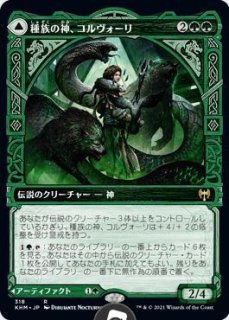 灯争大戦 アンコモン 日本オリジナルアート 謎めいた指導者 カズミナ 056 264 マナソース 灯争大戦 アンコモン 日本オリジナルアート 謎めいた指導者 カズミナ 056 264 マナソース