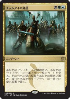 タルキール覇王譚 レア】タルキールの龍の玉座 - マナソース