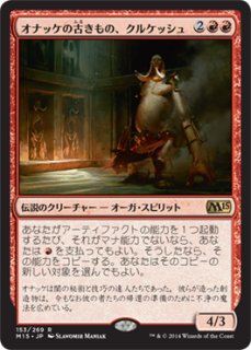 基本セット2015 レア】憑依された板金鎧 - マナソース