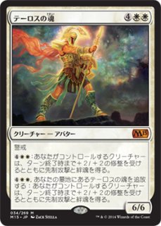 基本セット2015 レア】憑依された板金鎧 - マナソース
